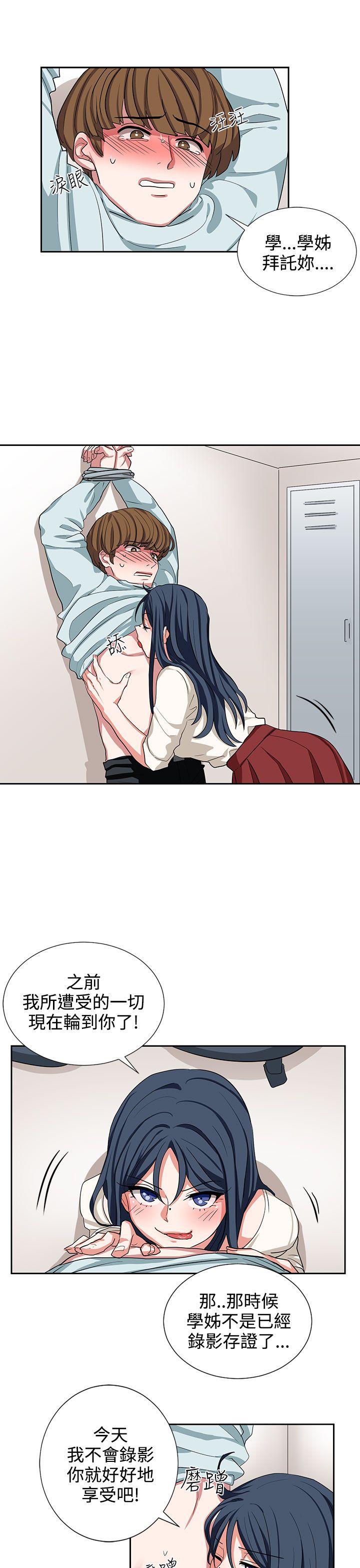 [韩国漫画] 奴家思想 剧情,巨乳大奶#[22P]-9