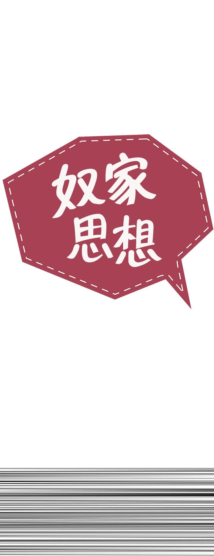 [韩国漫画] 奴家思想 剧情,巨乳大奶#[26P]-2