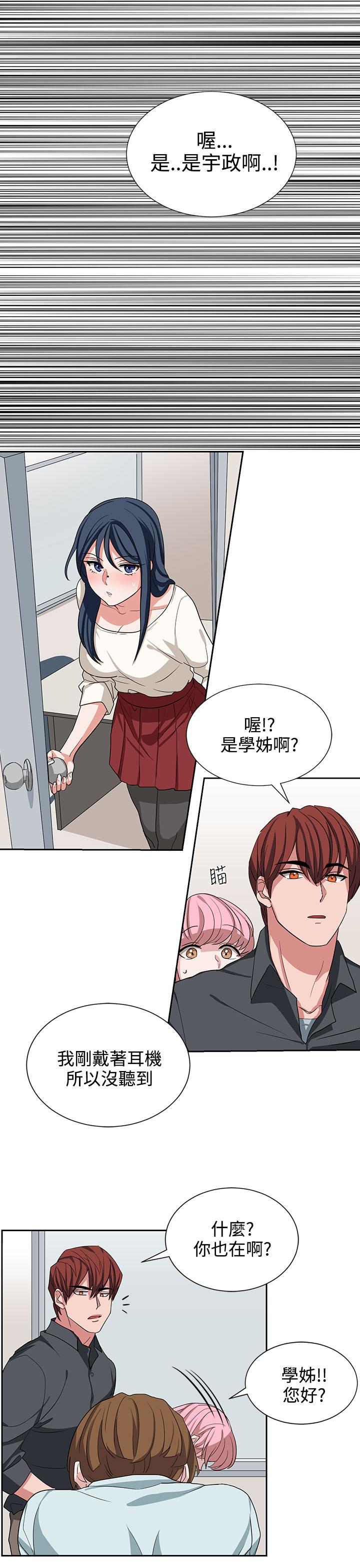 [韩国漫画] 奴家思想 剧情,巨乳大奶#[26P]-3