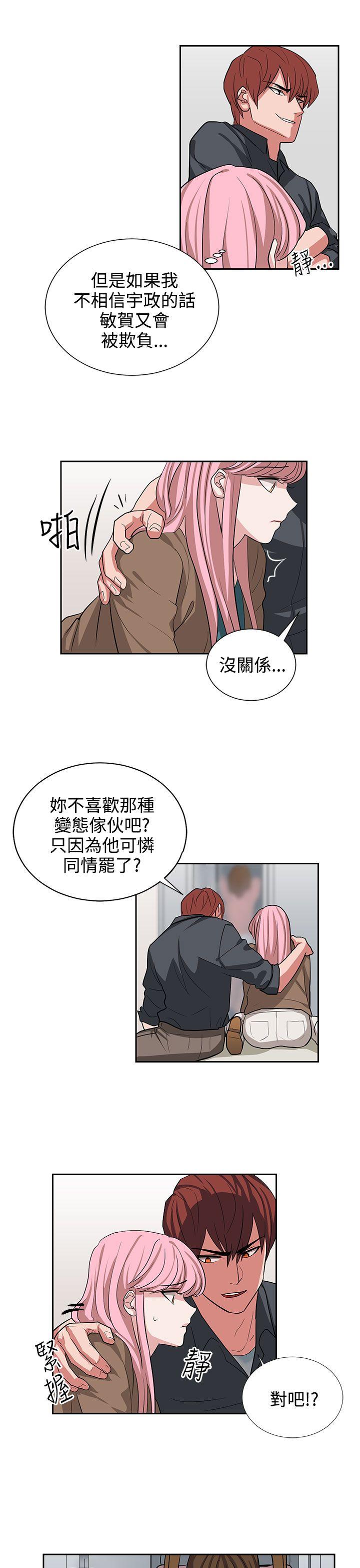 [韩国漫画] 奴家思想 剧情,巨乳大奶#[21P]-15
