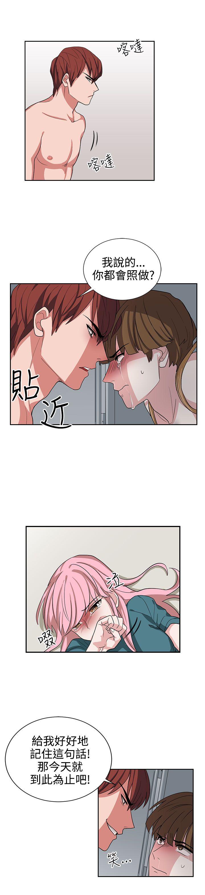 [韩国漫画] 奴家思想 剧情,巨乳大奶#[22P]-11