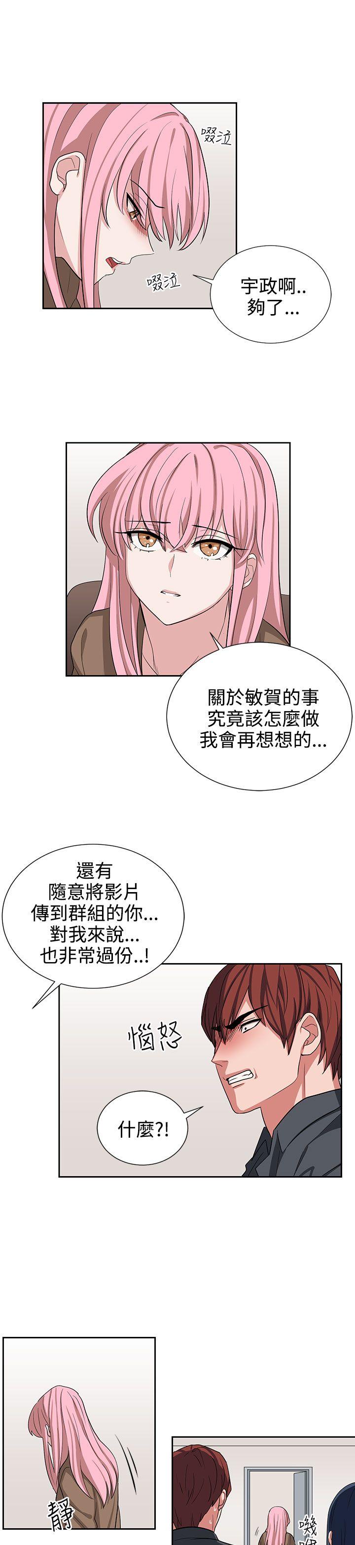 [韩国漫画] 奴家思想 剧情,巨乳大奶#[22P]-19