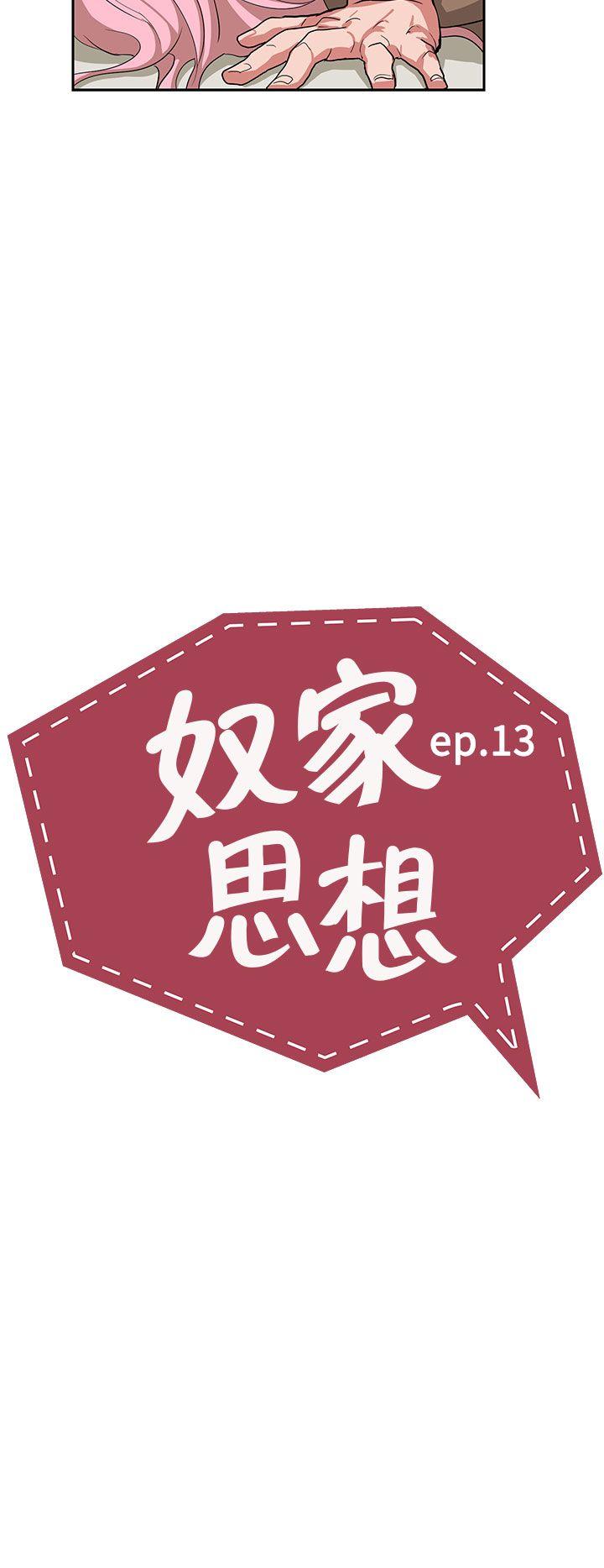 [韩国漫画] 奴家思想 剧情,巨乳大奶#[22P]-2