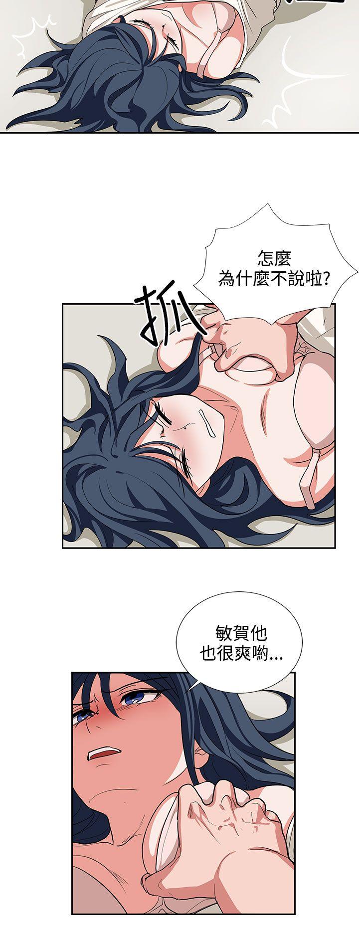 [韩国漫画] 奴家思想 剧情,巨乳大奶#[24P]-8