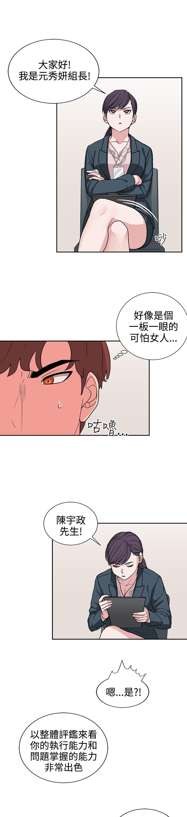 [韩国漫画] 奴家思想 剧情,巨乳大奶#[22P]-11