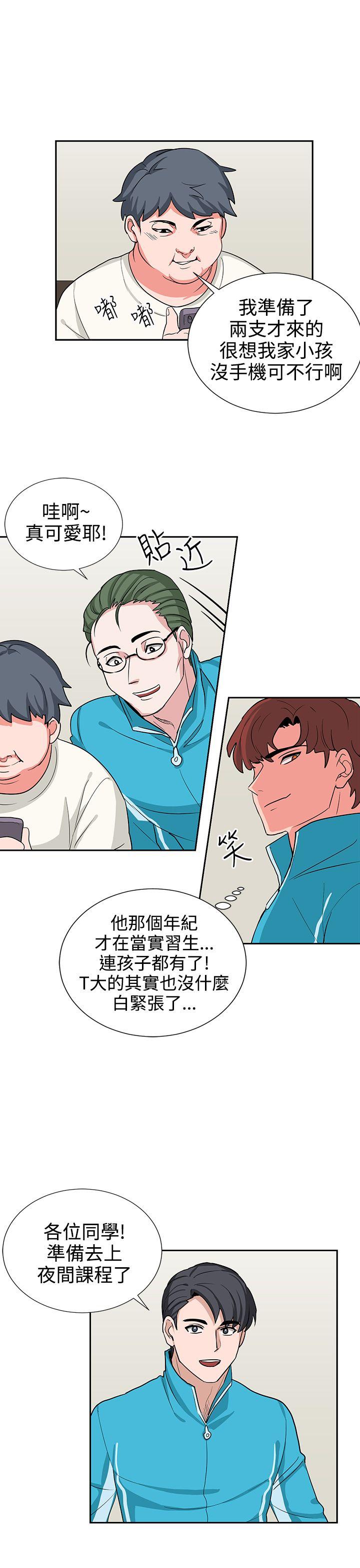 [韩国漫画] 奴家思想 剧情,巨乳大奶#[22P]-5
