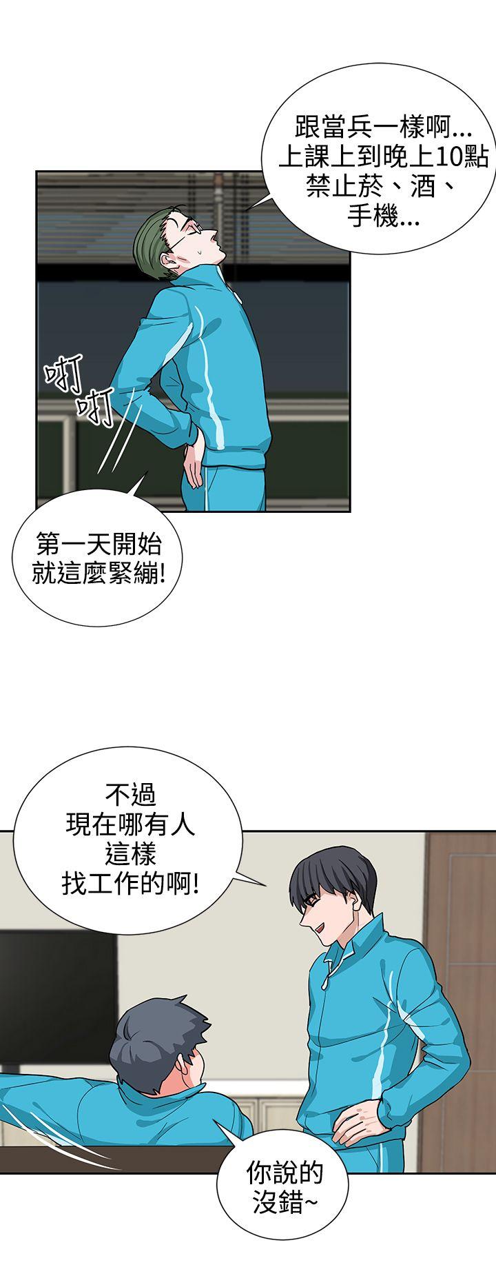 [韩国漫画] 奴家思想 剧情,巨乳大奶#[22P]-6