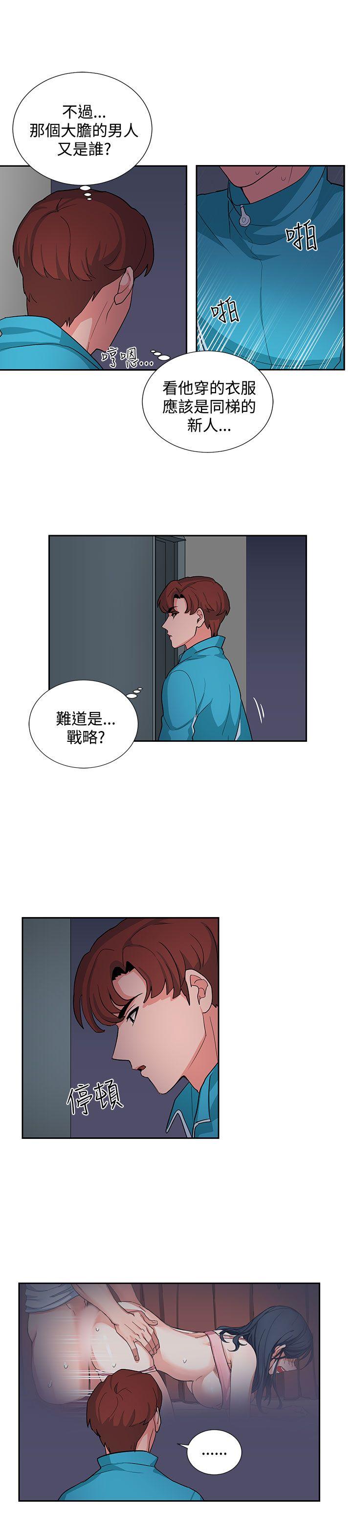 [韩国漫画] 奴家思想 剧情,巨乳大奶#[21P]-5