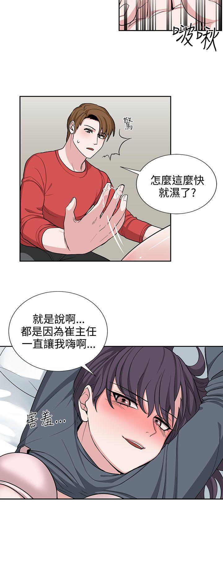 [韩国漫画] 奴家思想 剧情,巨乳大奶#[20P]-10