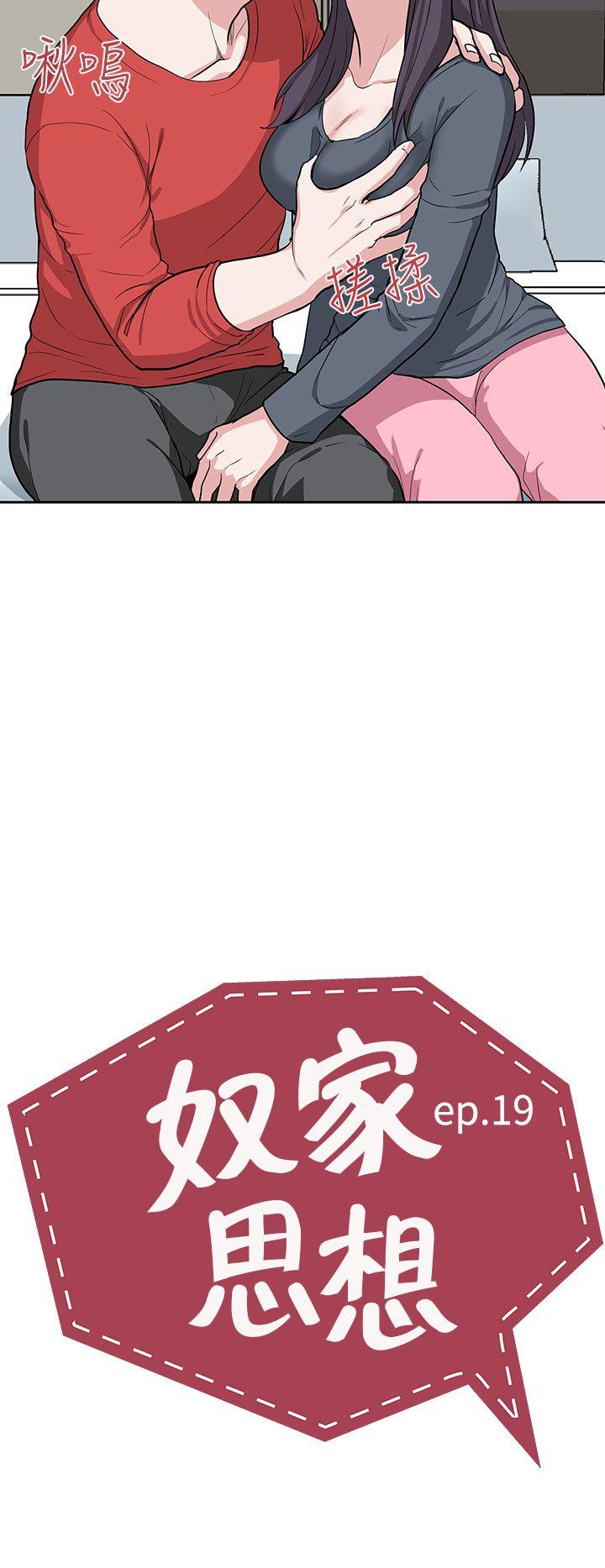 [韩国漫画] 奴家思想 剧情,巨乳大奶#[20P]-2