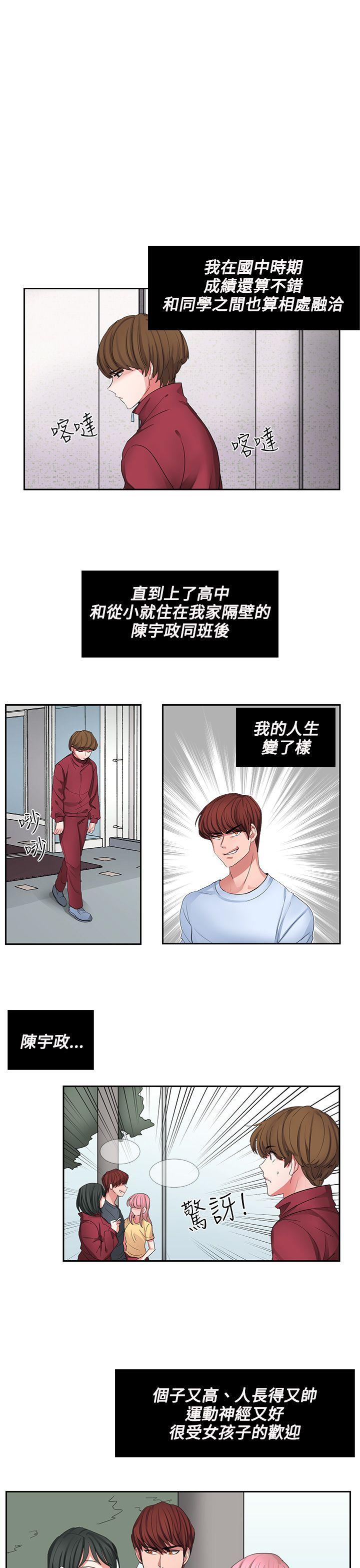[韩国漫画] 奴家思想 剧情,巨乳大奶#[18P]-1