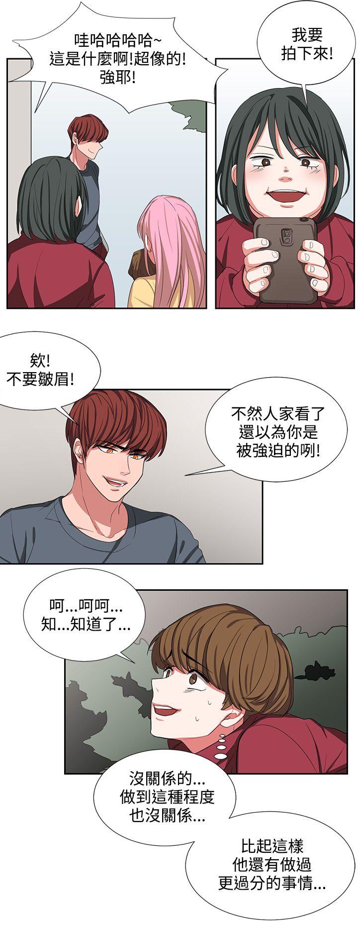 [韩国漫画] 奴家思想 剧情,巨乳大奶#[18P]-10