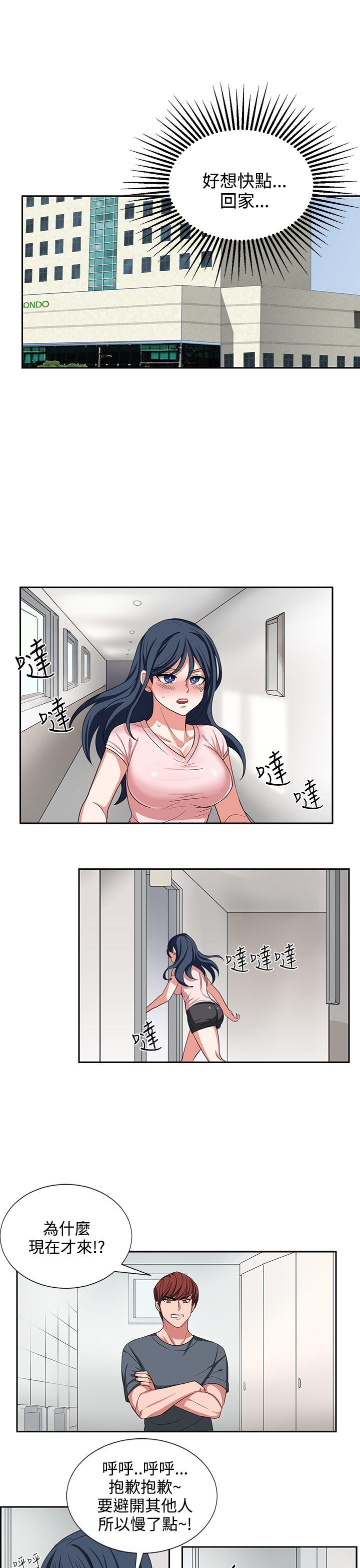 [韩国漫画] 奴家思想 剧情,巨乳大奶#[18P]-11
