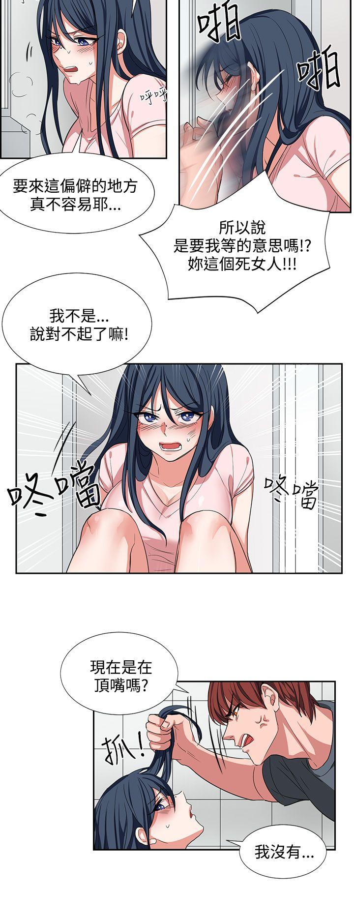 [韩国漫画] 奴家思想 剧情,巨乳大奶#[18P]-12