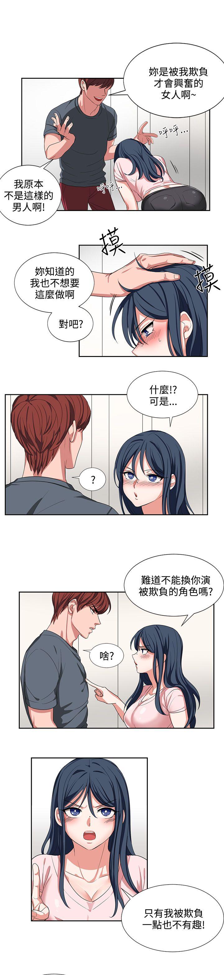 [韩国漫画] 奴家思想 剧情,巨乳大奶#[18P]-15