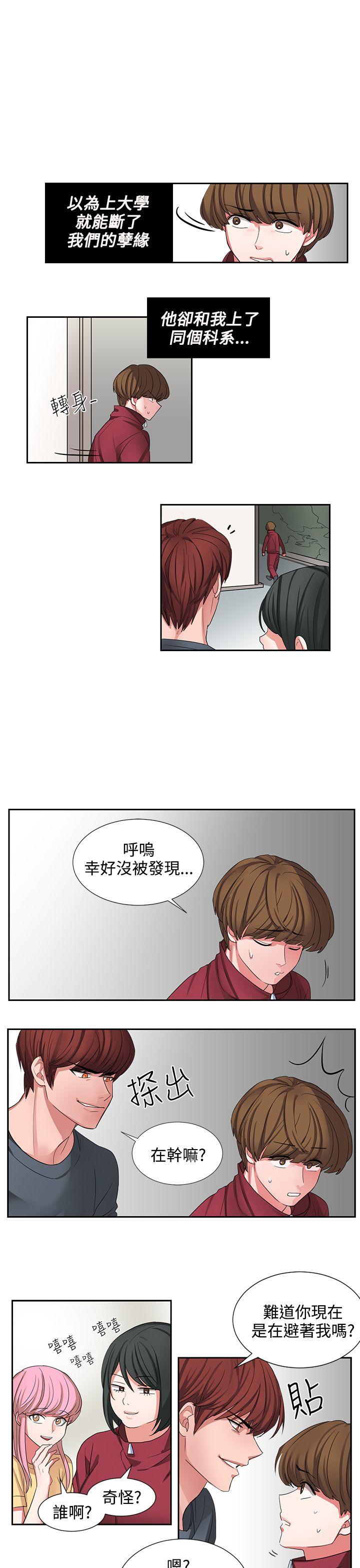 [韩国漫画] 奴家思想 剧情,巨乳大奶#[18P]-3