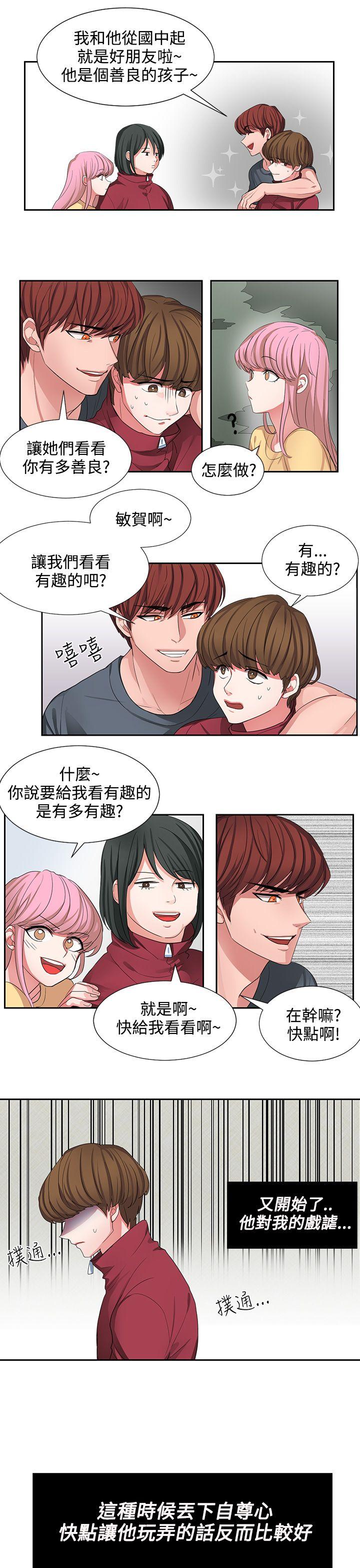 [韩国漫画] 奴家思想 剧情,巨乳大奶#[18P]-5