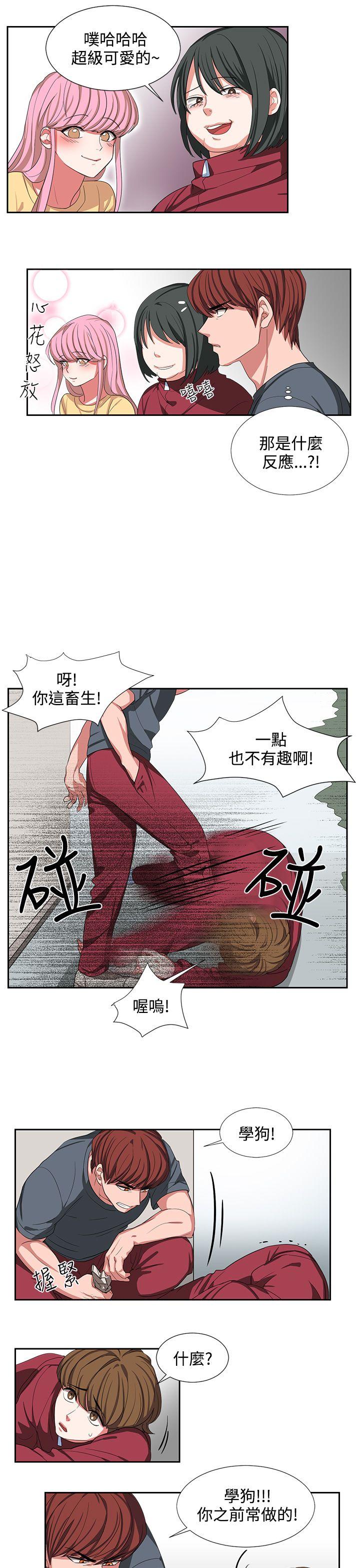 [韩国漫画] 奴家思想 剧情,巨乳大奶#[18P]-7