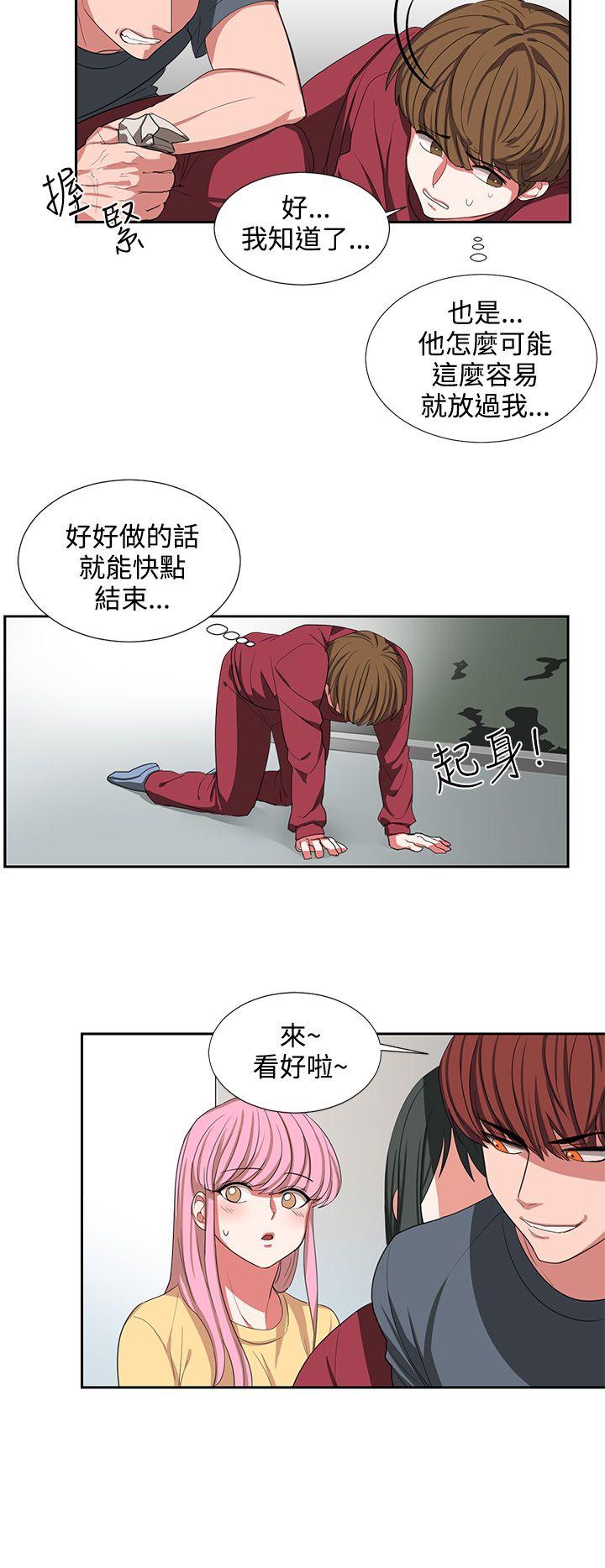 [韩国漫画] 奴家思想 剧情,巨乳大奶#[18P]-8