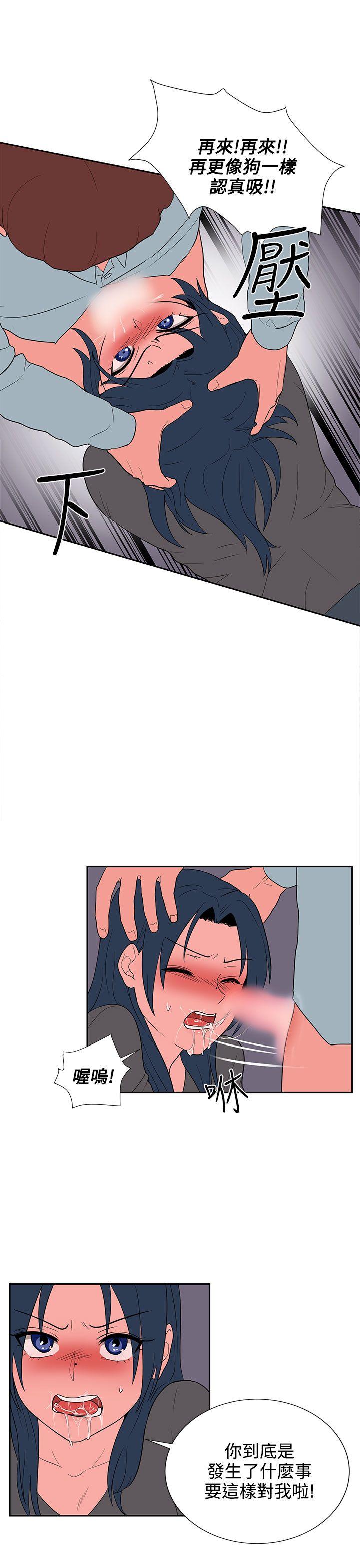 [韩国漫画] 奴家思想 剧情,巨乳大奶#[23P]-21