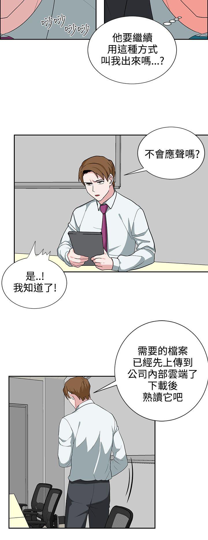 [韩国漫画] 奴家思想 剧情,巨乳大奶#[20P]-10