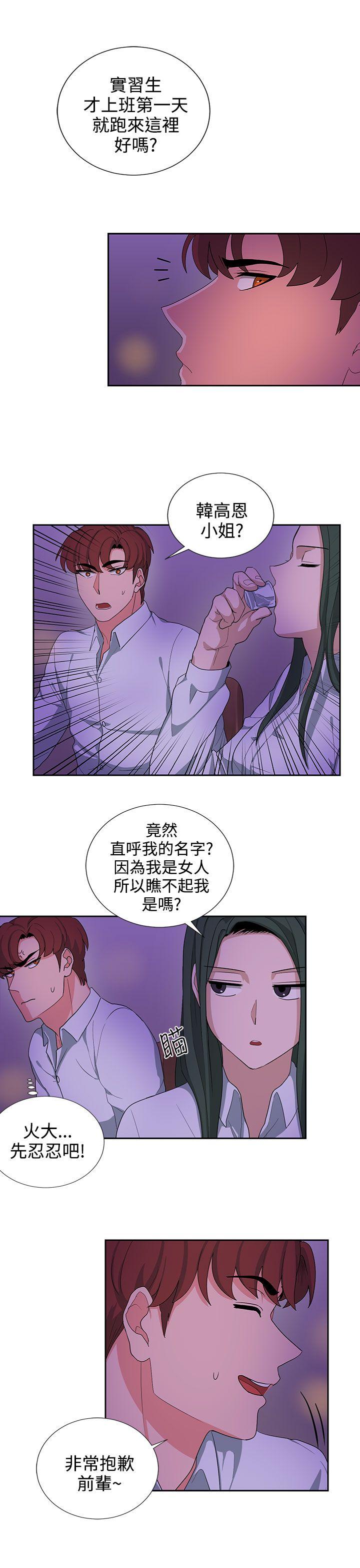 [韩国漫画] 奴家思想 剧情,巨乳大奶#[20P]-15