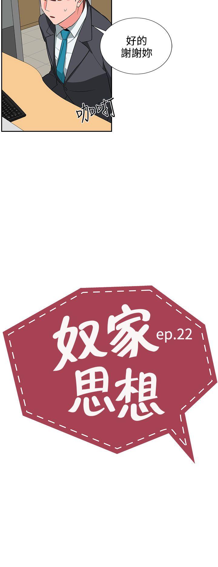 [韩国漫画] 奴家思想 剧情,巨乳大奶#[20P]-2