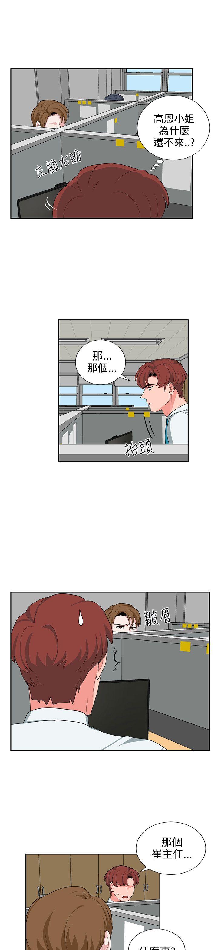 [韩国漫画] 奴家思想 剧情,巨乳大奶#[21P]-19