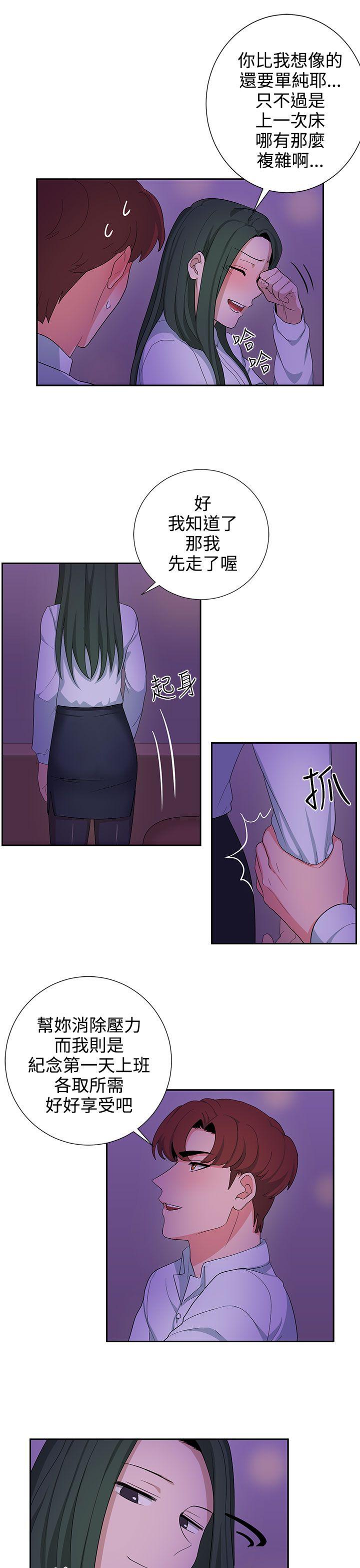 [韩国漫画] 奴家思想 剧情,巨乳大奶#[21P]-3