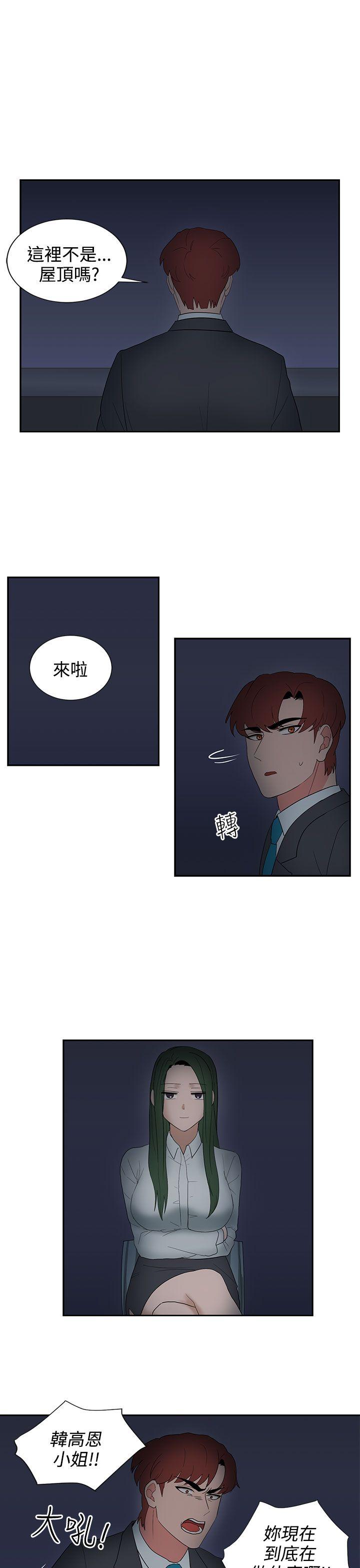 [韩国漫画] 奴家思想 剧情,巨乳大奶#[22P]-13
