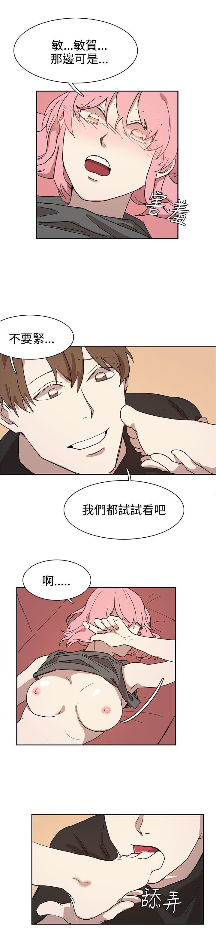 [韩国漫画] 奴家思想 剧情,巨乳大奶#[32P]-13