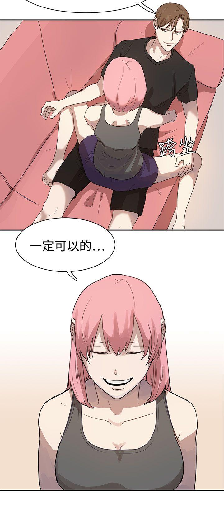 [韩国漫画] 奴家思想 剧情,巨乳大奶#[32P]-2