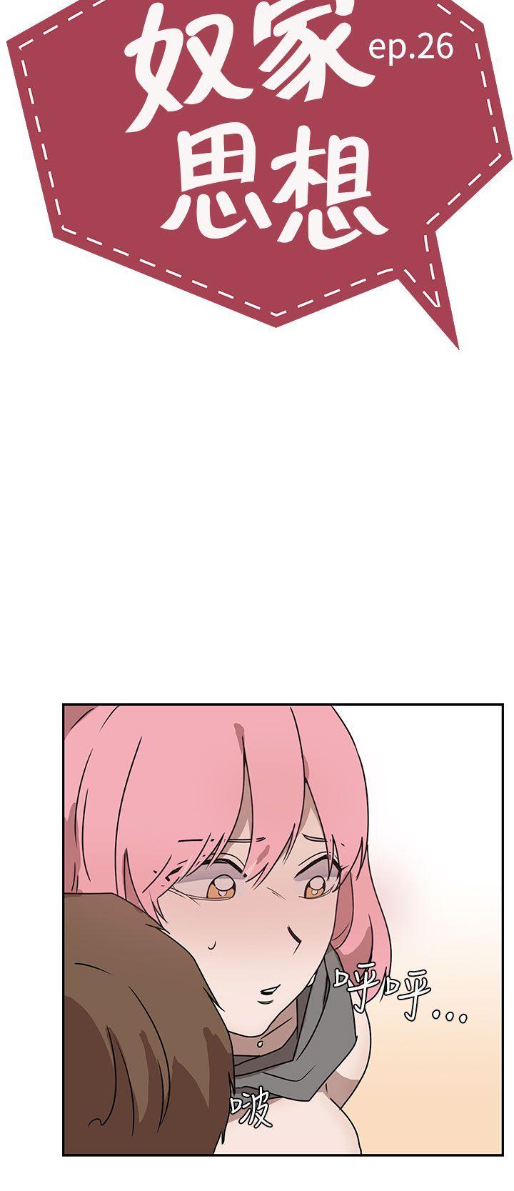[韩国漫画] 奴家思想 剧情,巨乳大奶#[32P]-6