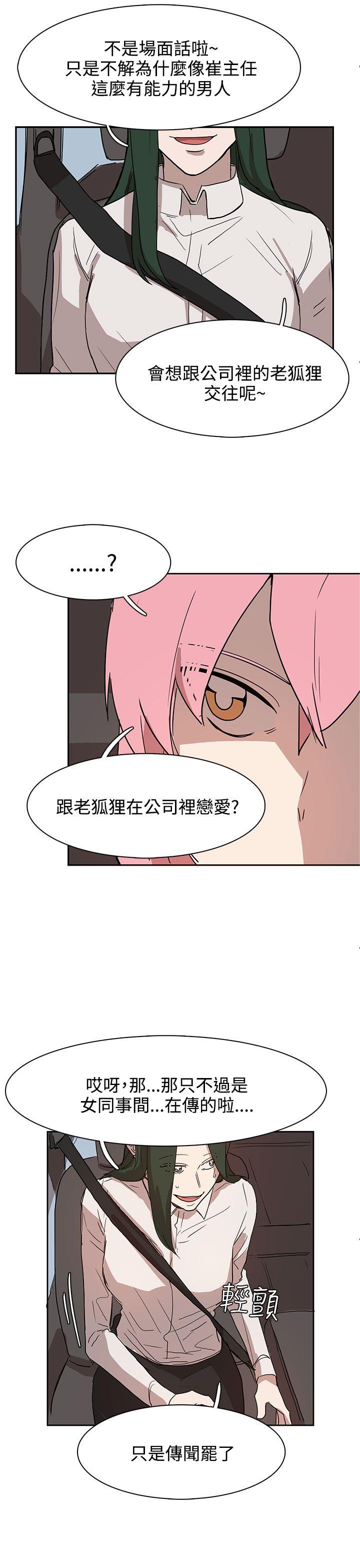 [韩国漫画] 奴家思想 剧情,巨乳大奶#[25P]-11