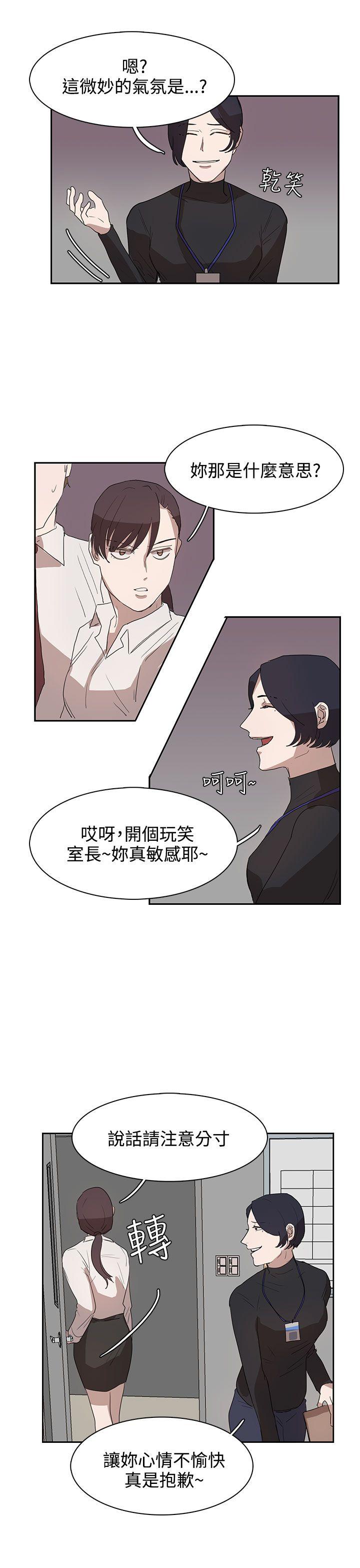 [韩国漫画] 奴家思想 剧情,巨乳大奶#[25P]-21