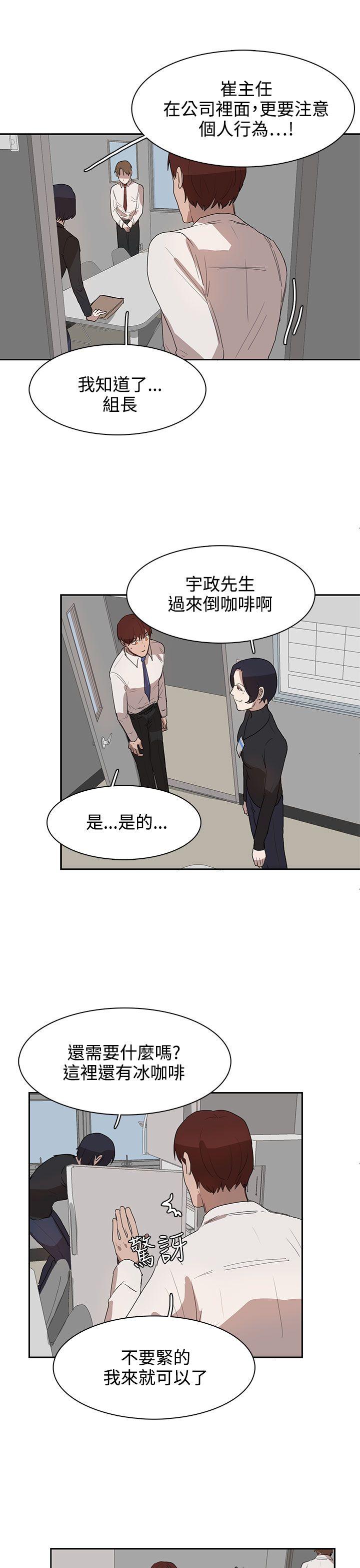 [韩国漫画] 奴家思想 剧情,巨乳大奶#[25P]-23