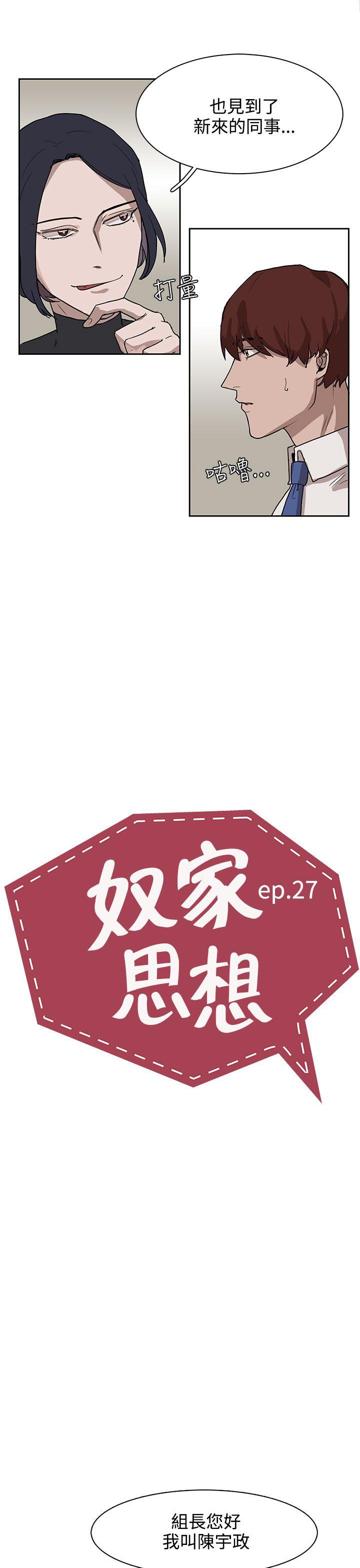 [韩国漫画] 奴家思想 剧情,巨乳大奶#[25P]-3