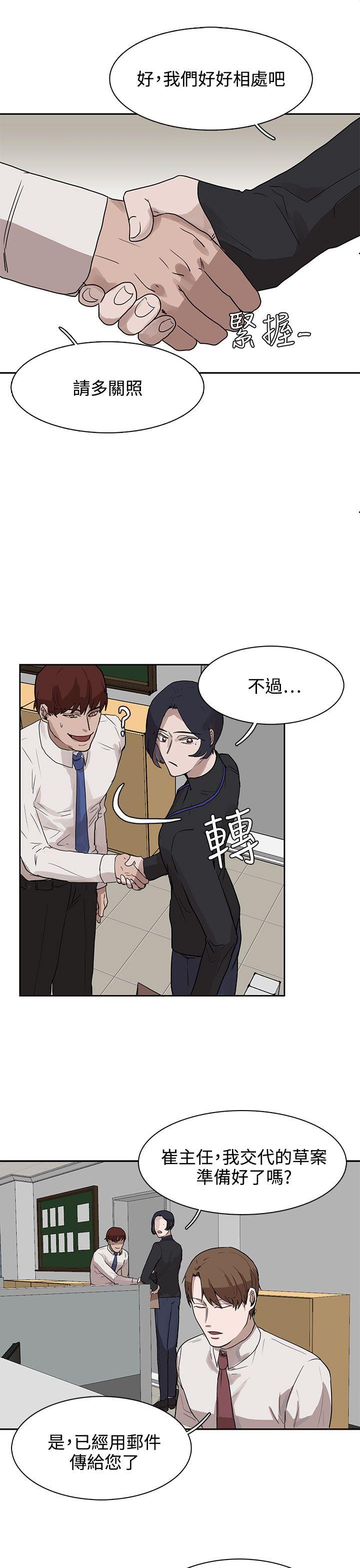 [韩国漫画] 奴家思想 剧情,巨乳大奶#[25P]-5