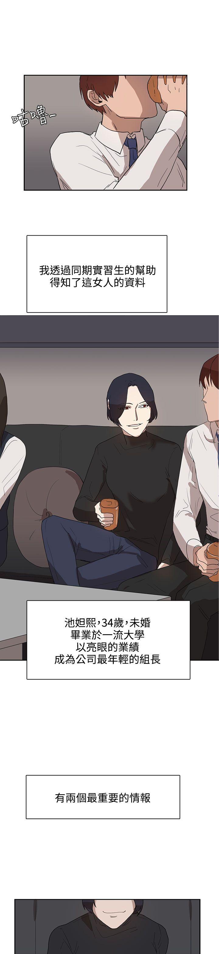[韩国漫画] 奴家思想 剧情,巨乳大奶#[28P]-13