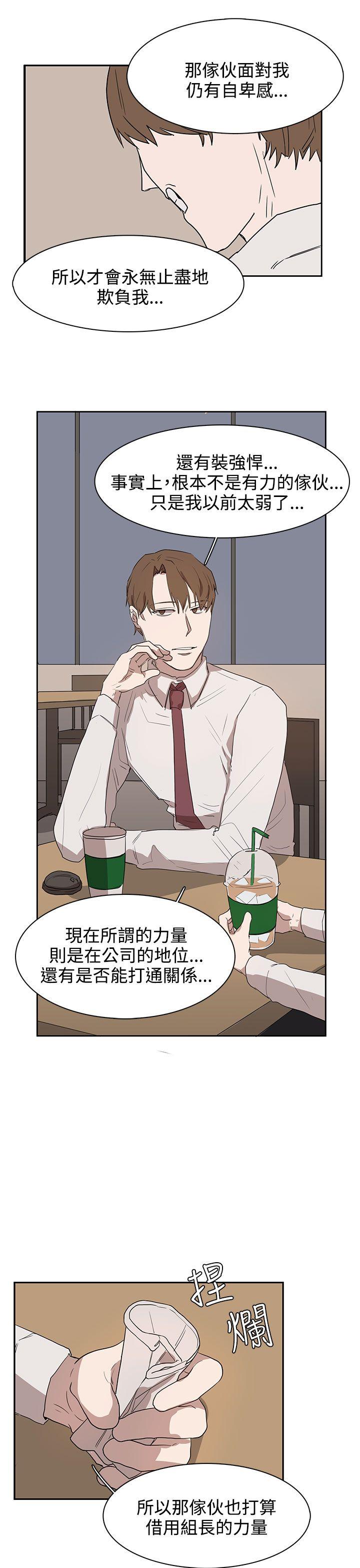 [韩国漫画] 奴家思想 剧情,巨乳大奶#[28P]-17