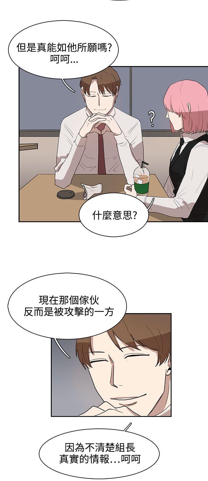 [韩国漫画] 奴家思想 剧情,巨乳大奶#[28P]-18