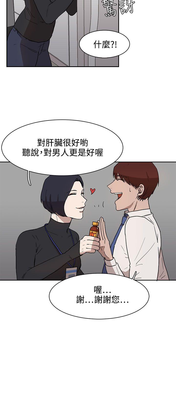 [韩国漫画] 奴家思想 剧情,巨乳大奶#[28P]-2