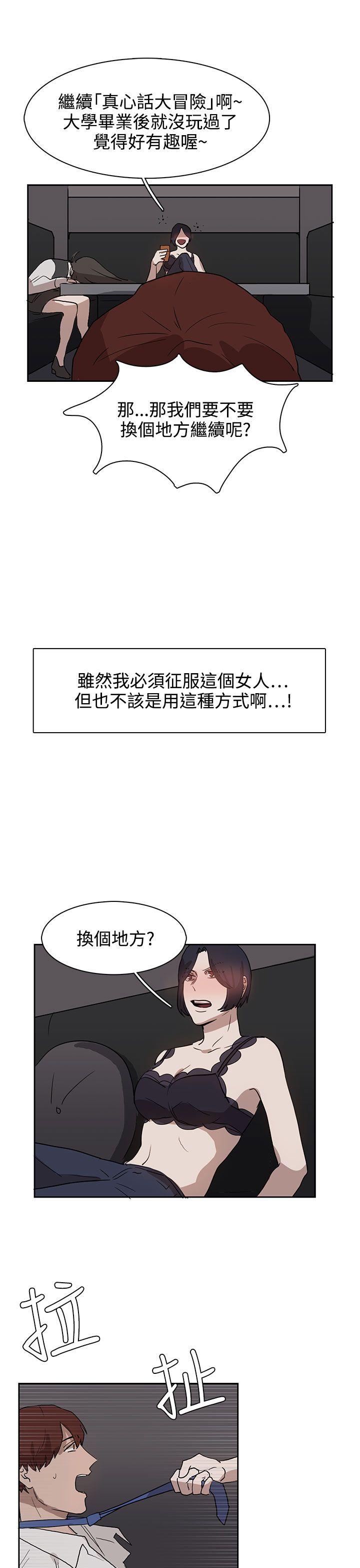 [韩国漫画] 奴家思想 剧情,巨乳大奶#[28P]-21