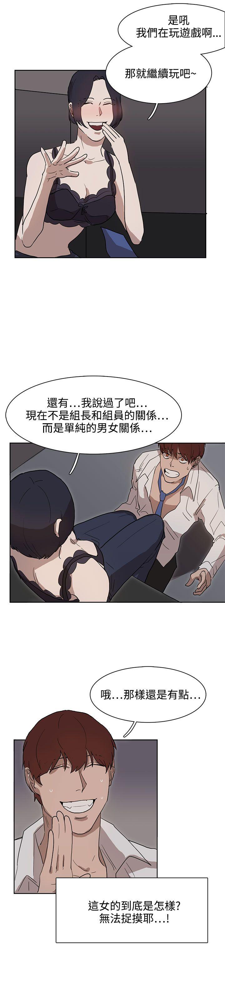 [韩国漫画] 奴家思想 剧情,巨乳大奶#[28P]-23