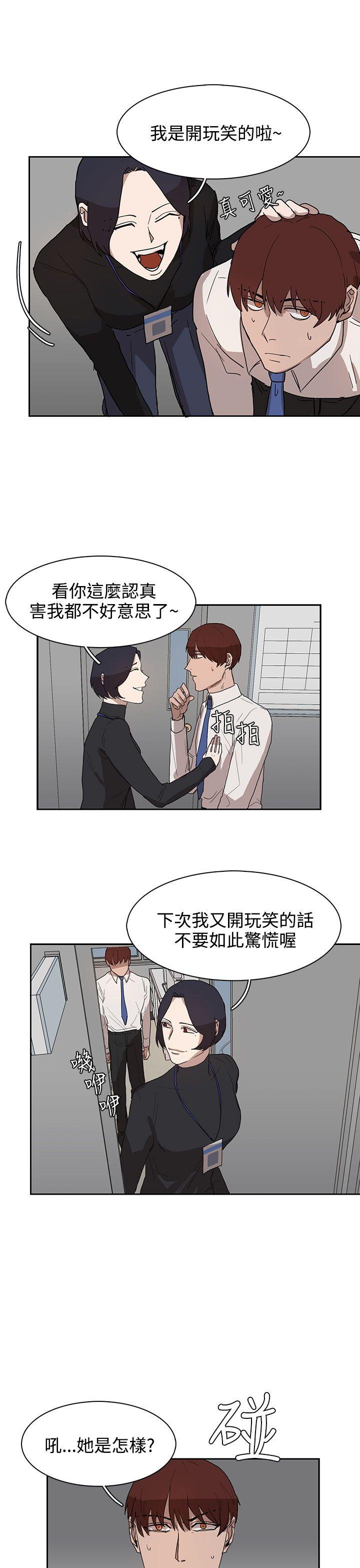 [韩国漫画] 奴家思想 剧情,巨乳大奶#[28P]-9