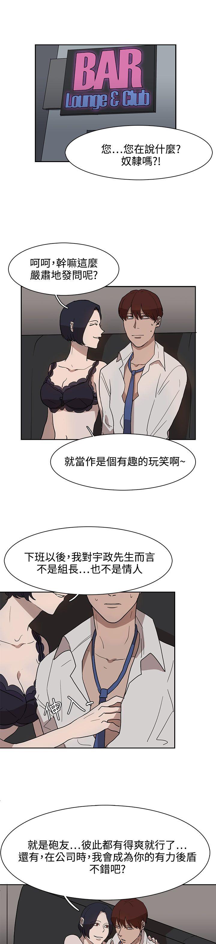 [韩国漫画] 奴家思想 剧情,巨乳大奶#[24P]-1