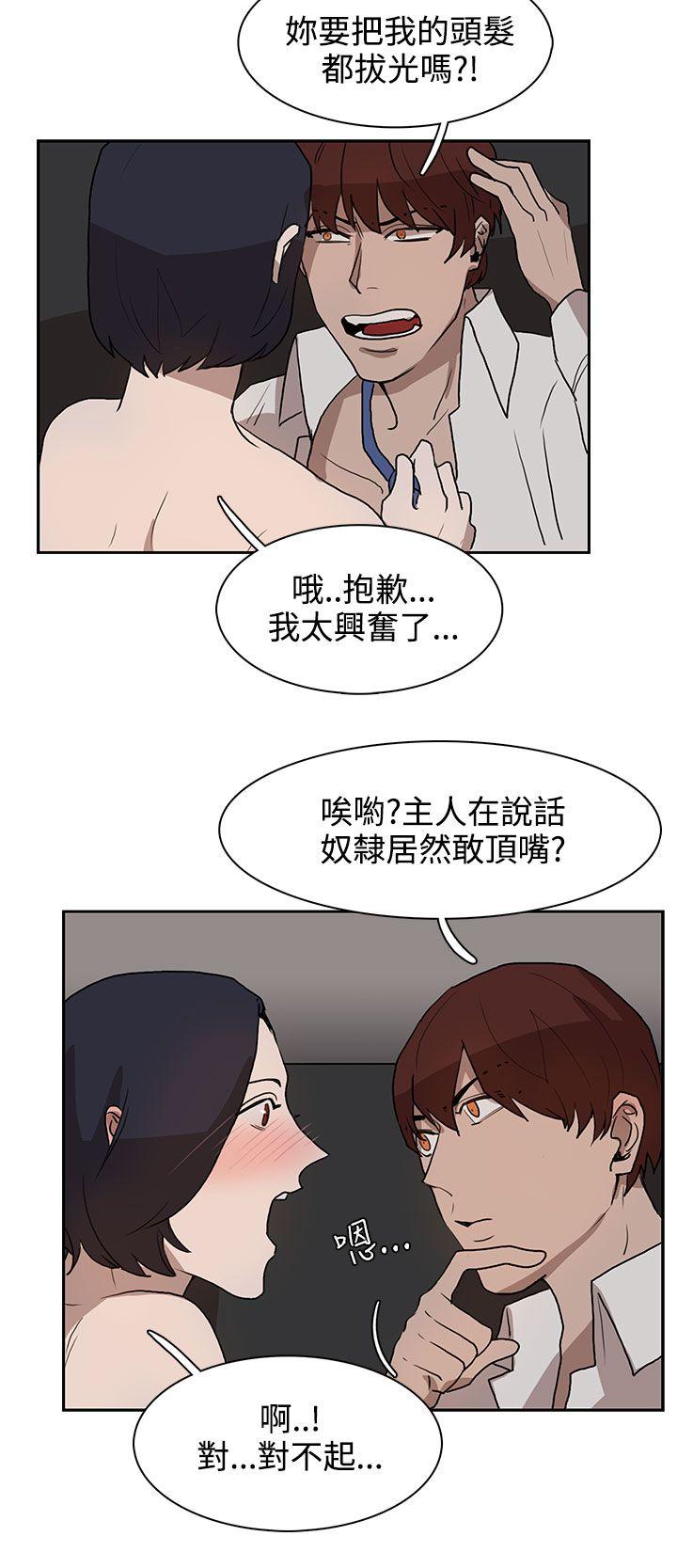 [韩国漫画] 奴家思想 剧情,巨乳大奶#[24P]-10