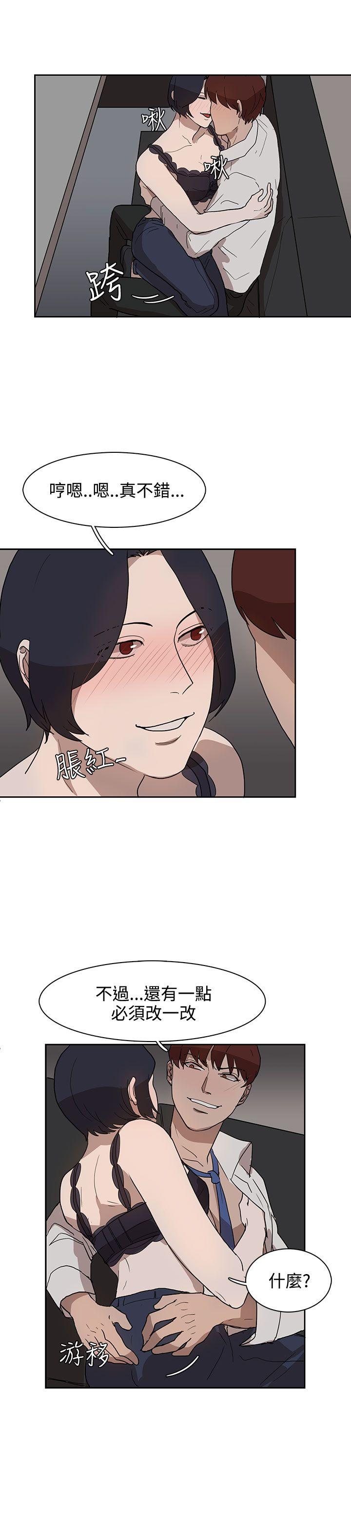[韩国漫画] 奴家思想 剧情,巨乳大奶#[24P]-5