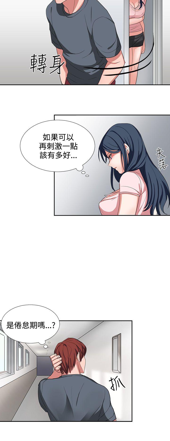 [韩国漫画] 奴家思想 剧情,巨乳大奶#[22P]-8