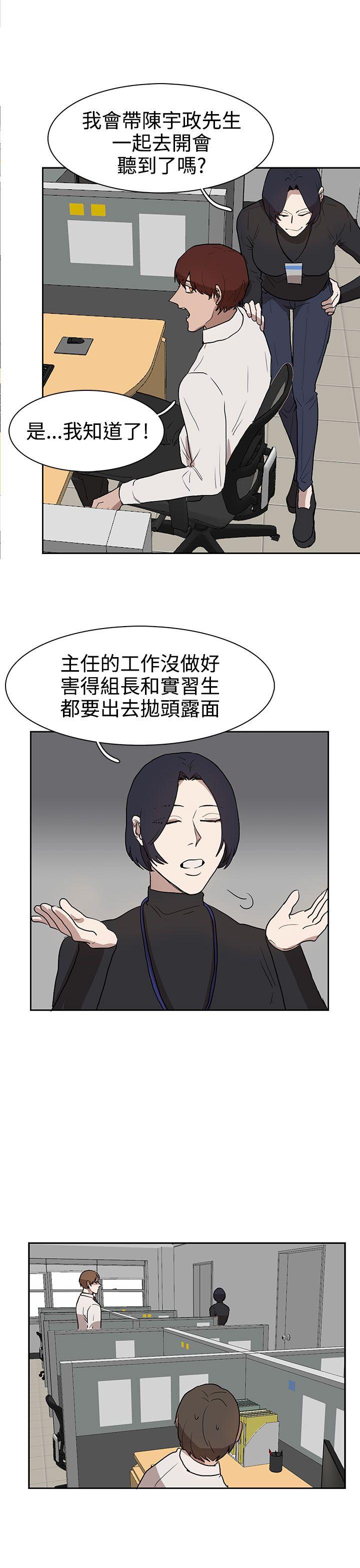 [韩国漫画] 奴家思想 剧情,巨乳大奶#[26P]-19